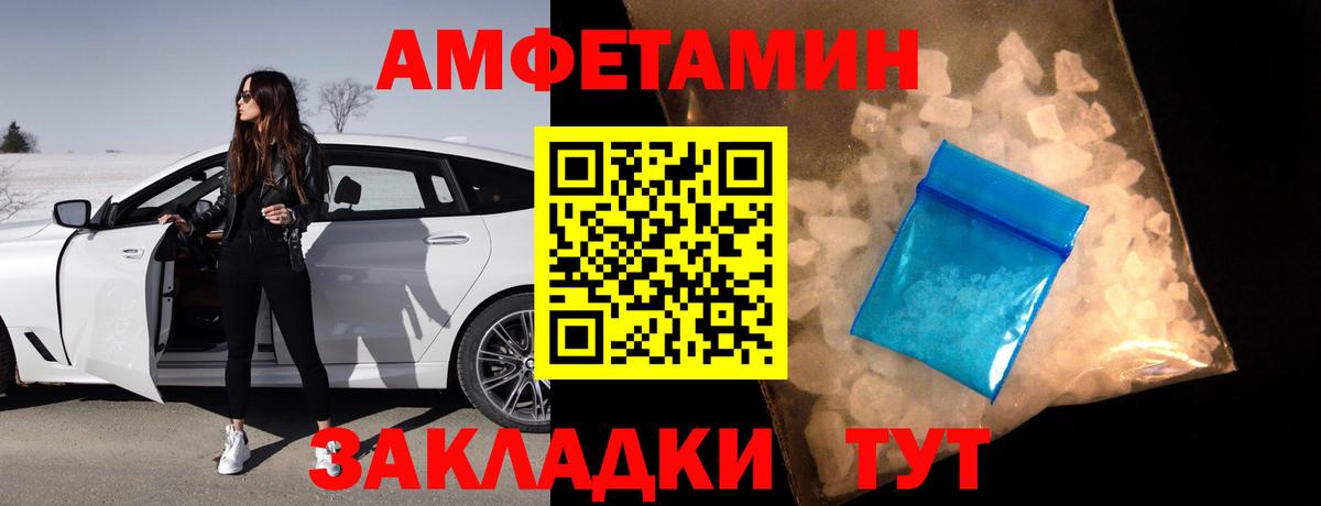 Амфетамин 97%  Амфетамин  Амфетамин  Вход с VPN  Буйнакск 