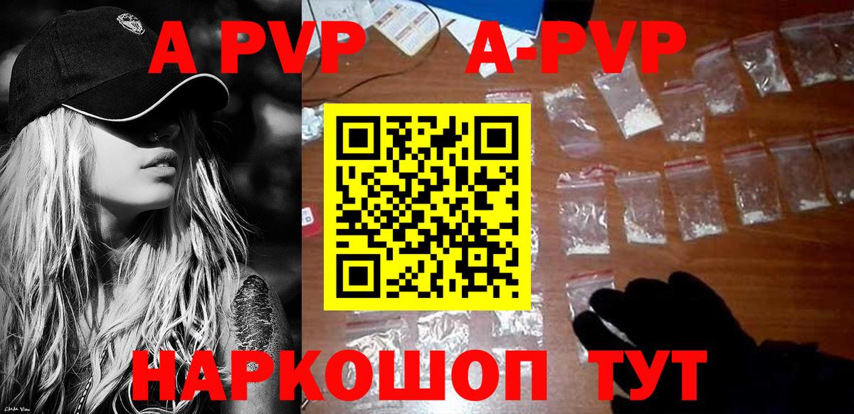 Альфа ПВП крисы CK Буйнакск