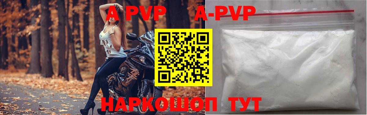 Alpha-PVP мука  А ПВП  Вход с VPN  Буйнакск  A PVP мука  Альфа ПВП Crystall 