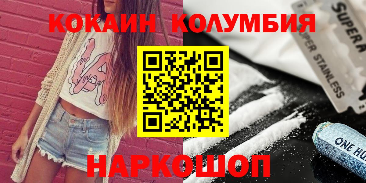 КОКАИН Перу  КОКАИН Fish Scale  COCAIN  Буйнакск  Вход с VPN 