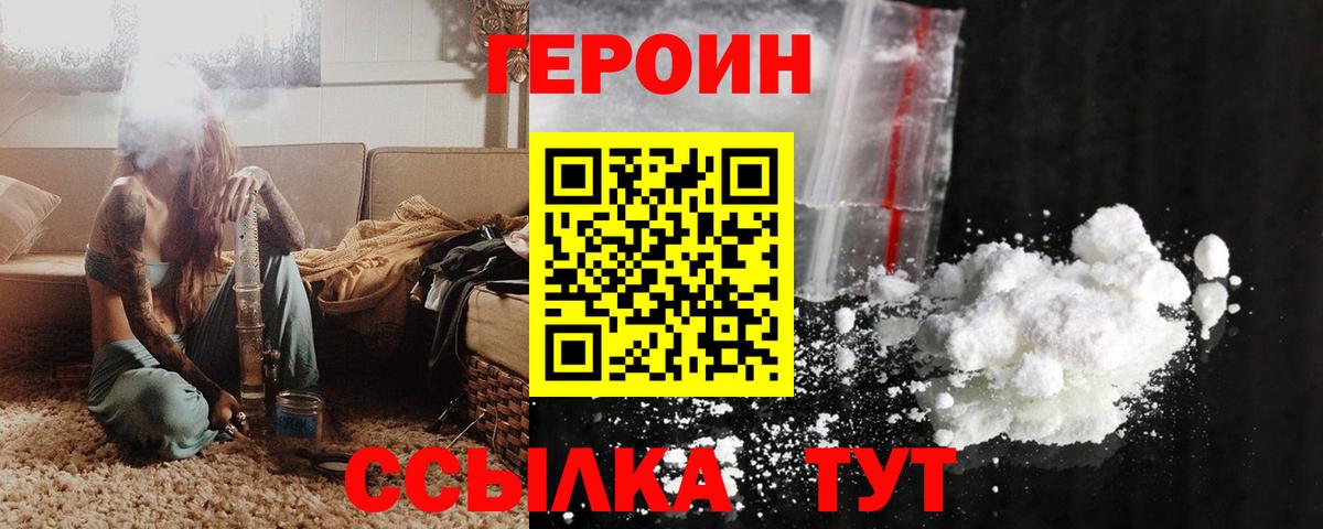 Буйнакск  Героин афганец  Героин  Вход с VPN 