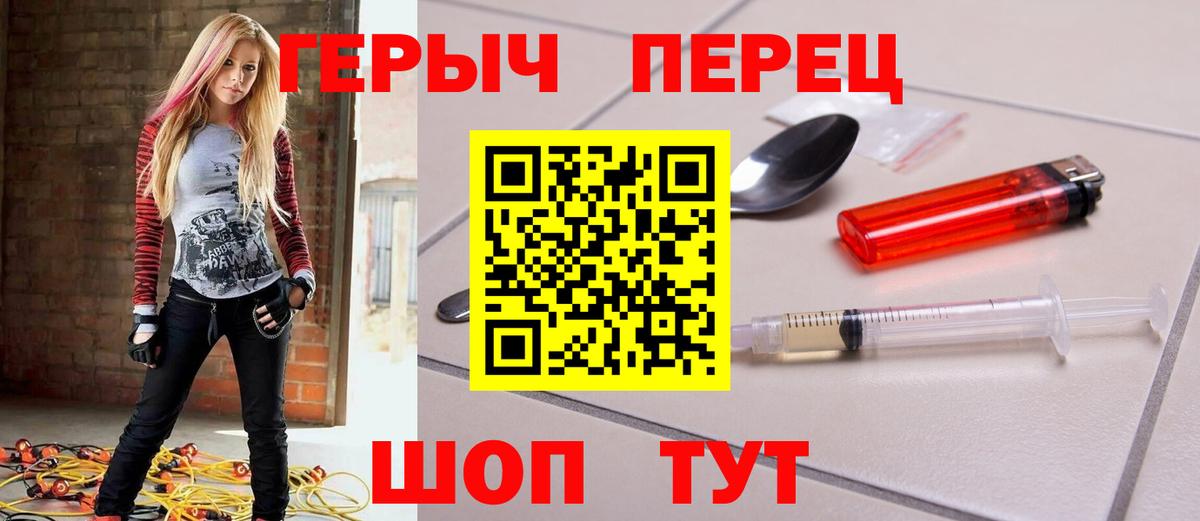 ГЕРОИН хмурый Буйнакск