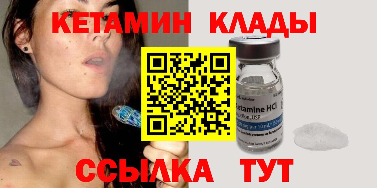 КЕТАМИН ketamine  Кетамин ketamine  Буйнакск  Вход с VPN 