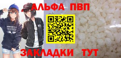 ALPHA-PVP Бугуруслан