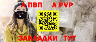 ALPHA-PVP Бугуруслан