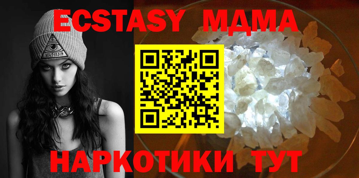 MDMA crystal Буйнакск