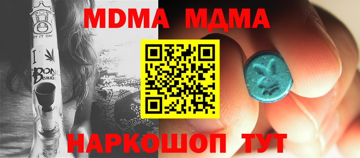 МДМА Molly  Вход с VPN  МДМА молли  Буйнакск 