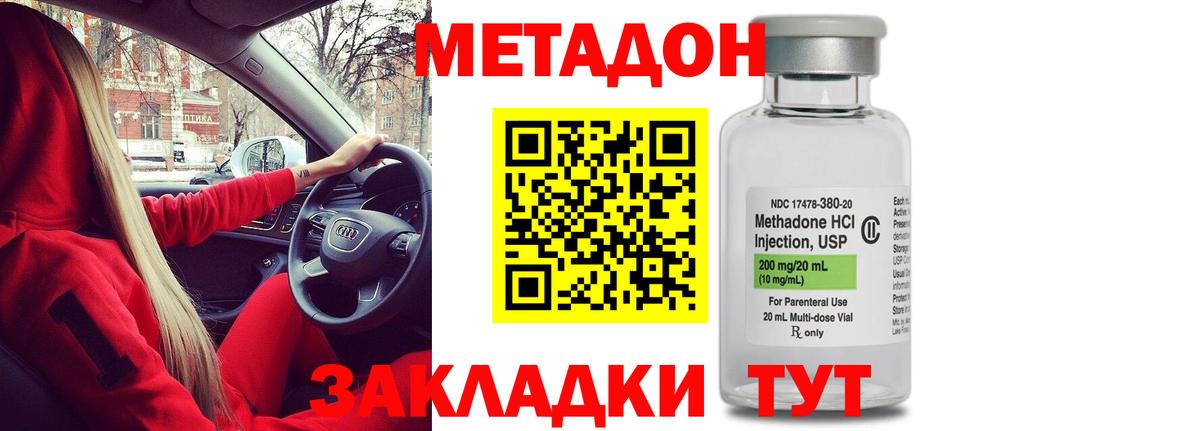 МЕТАДОН мёд  Вход с VPN  Метадон мёд  Буйнакск 