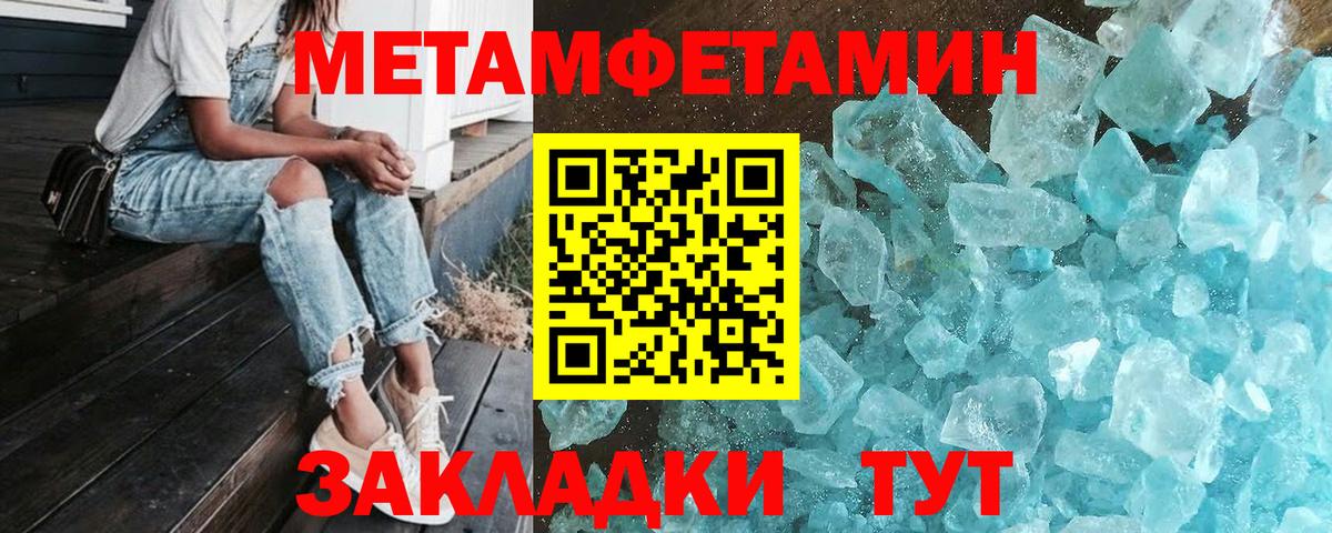 МЕТАМФЕТАМИН винт  Вход с VPN  Буйнакск  МЕТАМФЕТАМИН винт 